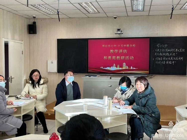 邢台七中十五中联合校迎来襄都区教育局教学评估检查