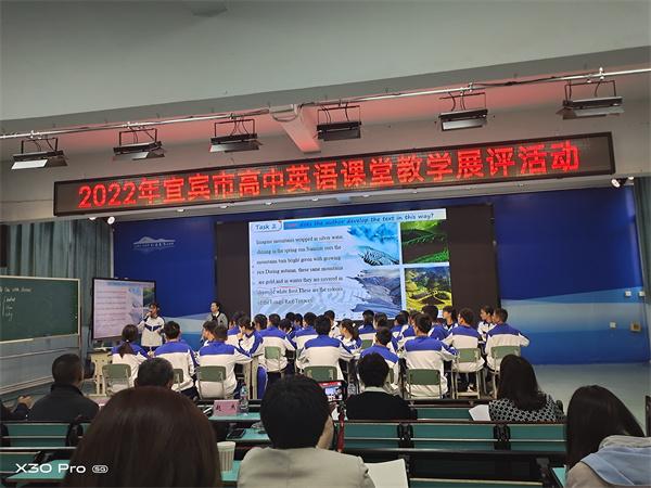 捷报宜四中教师饶芳萍荣获宜宾市高中英语课堂教学展评活动一等奖