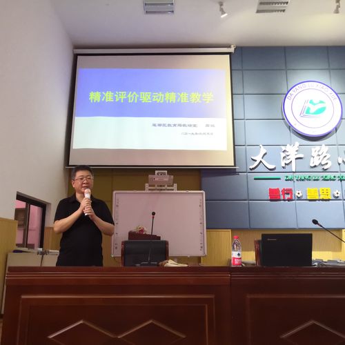 精准评价驱动精准教学&mdash;&mdash;记大洋路小学教育集团第八次校本研修活动